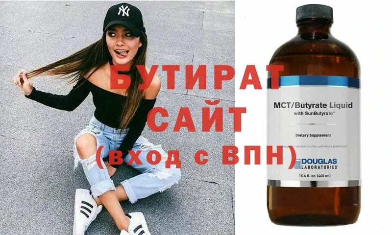 Бутират GHB  OMG как войти  Абаза 